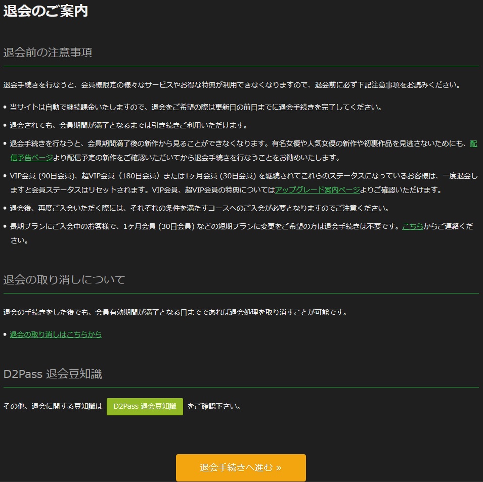カリビアンコム退会安全