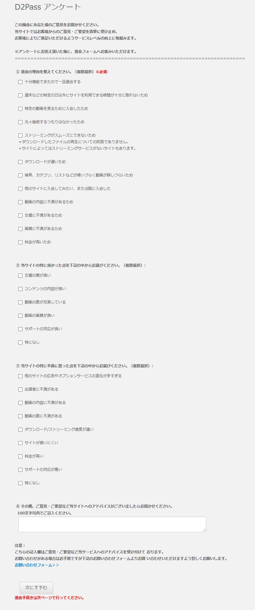 カリビアンコムアンケート